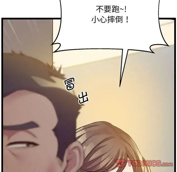 上门男家教 - 第14話 - page 93