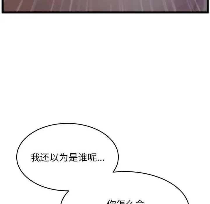 上门男家教 - 第14話 - page 95