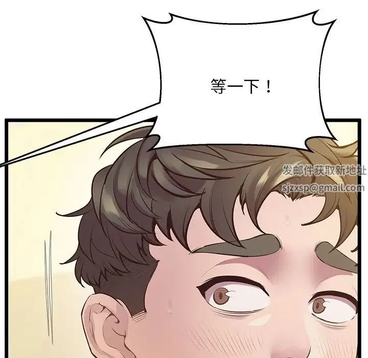 上门男家教 - 第14話 - page 104