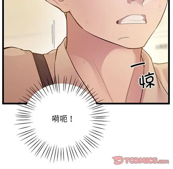上门男家教 - 第14話 - page 105