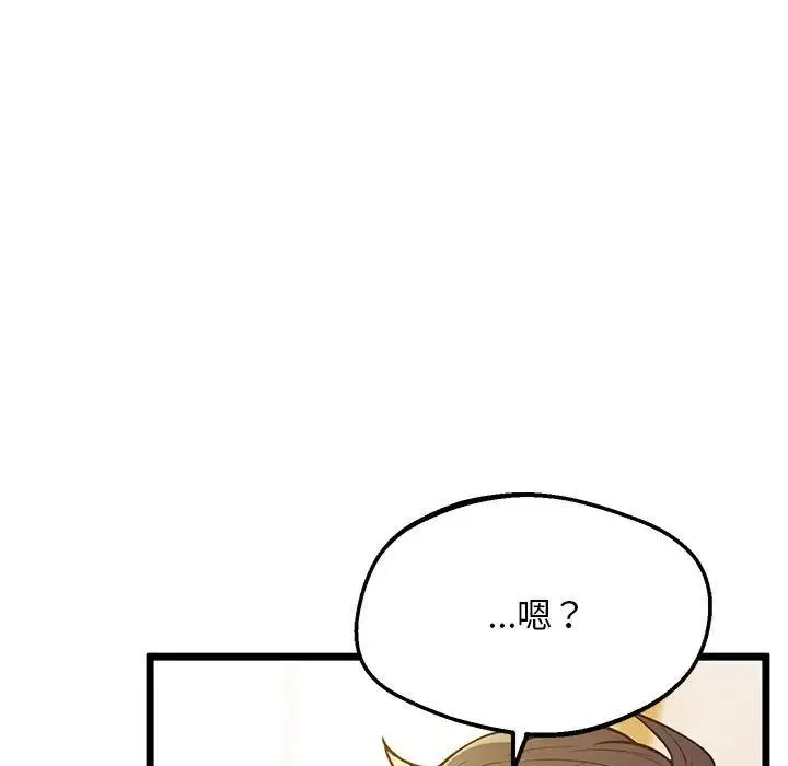 上门男家教 - 第14話 - page 106