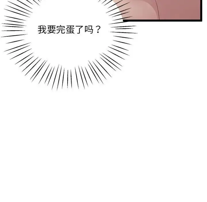 上门男家教 - 第14話 - page 108
