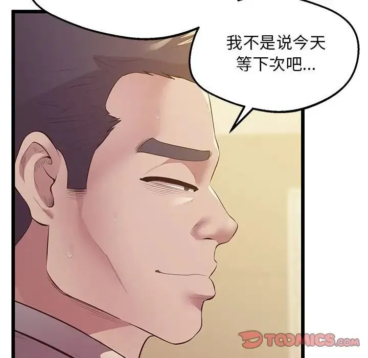 上门男家教 - 第14話 - page 111