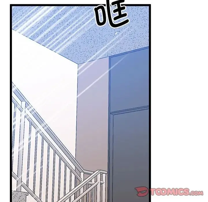 上门男家教 - 第14話 - page 117