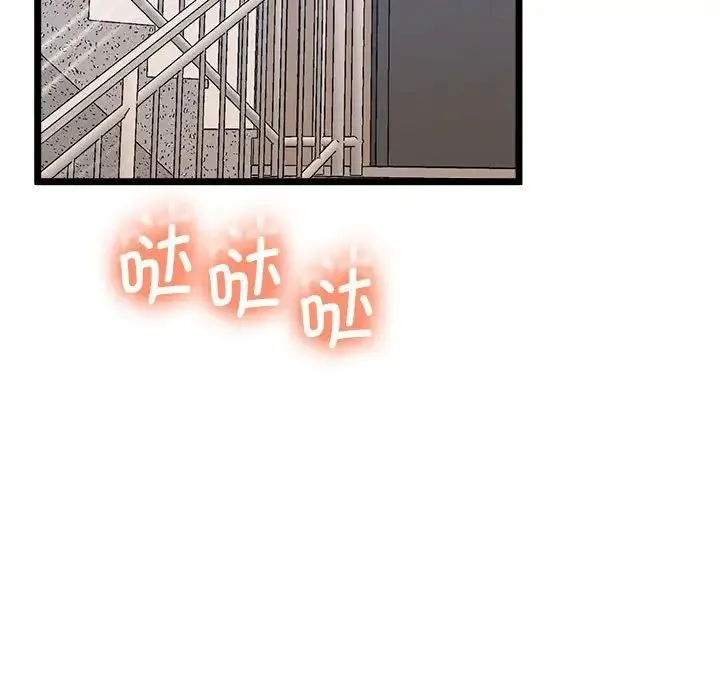 上门男家教 - 第14話 - page 118