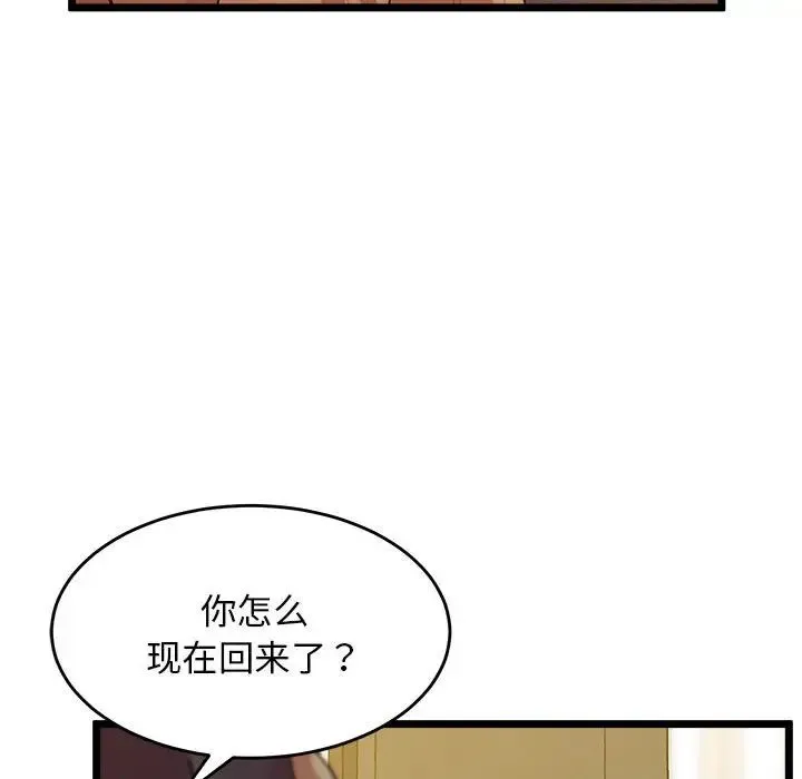 上门男家教 - 第14話 - page 122