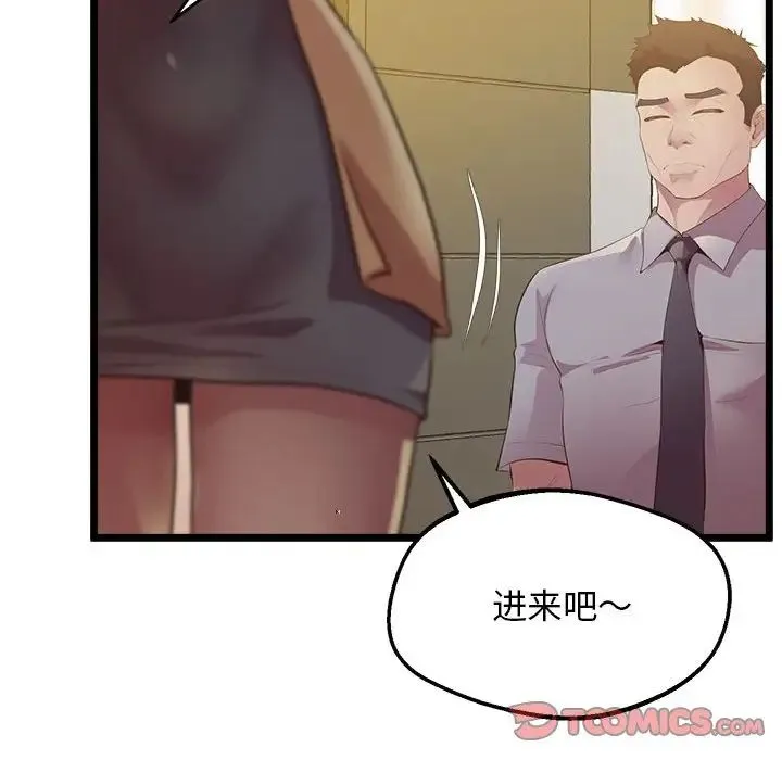 上门男家教 - 第14話 - page 123