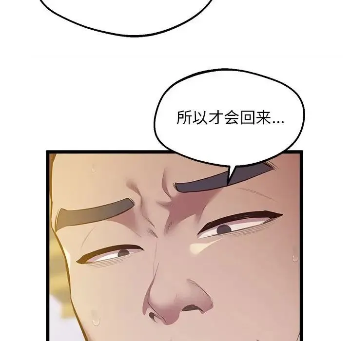 上门男家教 - 第14話 - page 126
