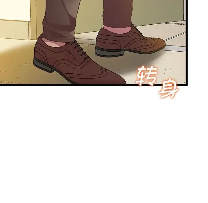 上门男家教 - 第14話 - page 128