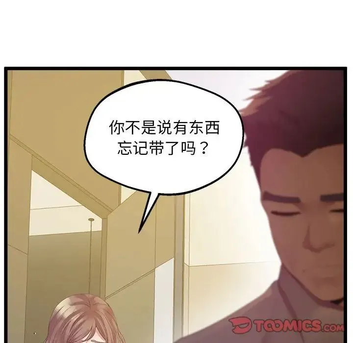 上门男家教 - 第14話 - page 129