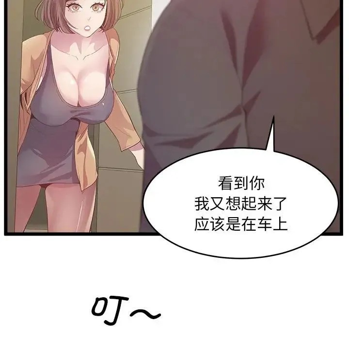 上门男家教 - 第14話 - page 130
