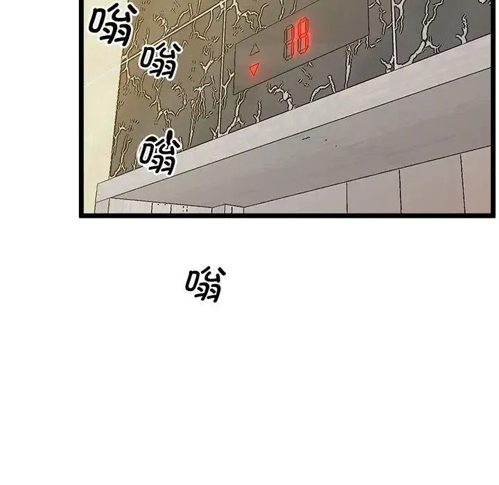 上门男家教 - 第14話 - page 132