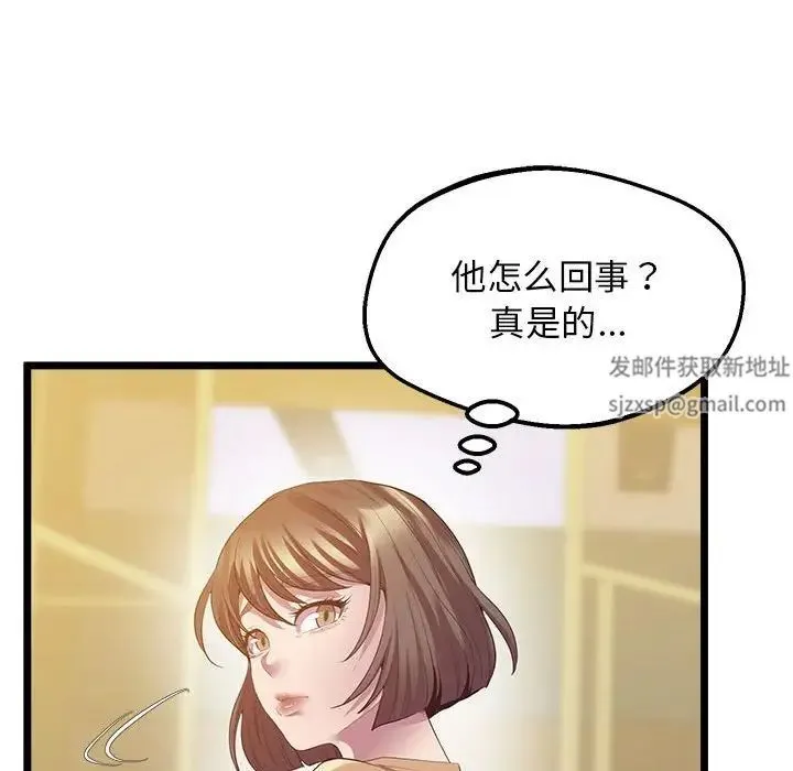 上门男家教 - 第14話 - page 133