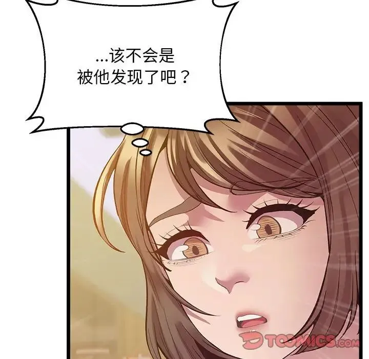 上门男家教 - 第14話 - page 135