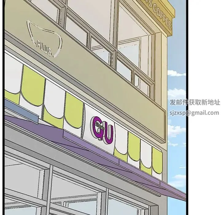 上门男家教 - 第14話 - page 143