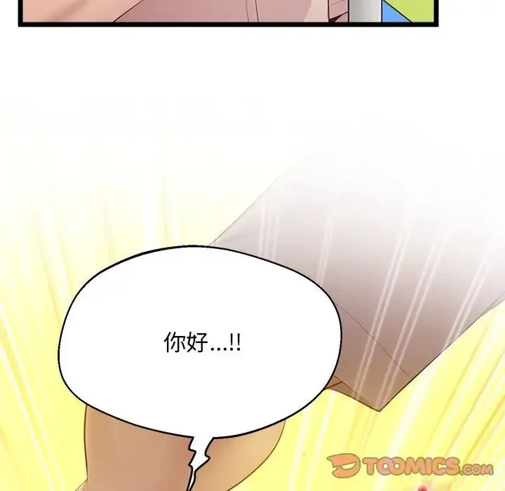 上门男家教 - 第14話 - page 147