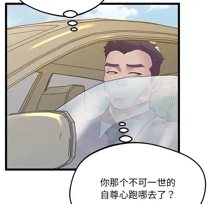 上门男家教 - 第14話 - page 155