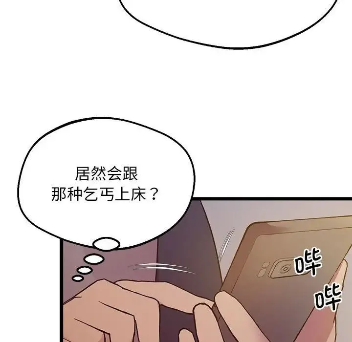 上门男家教 - 第14話 - page 156