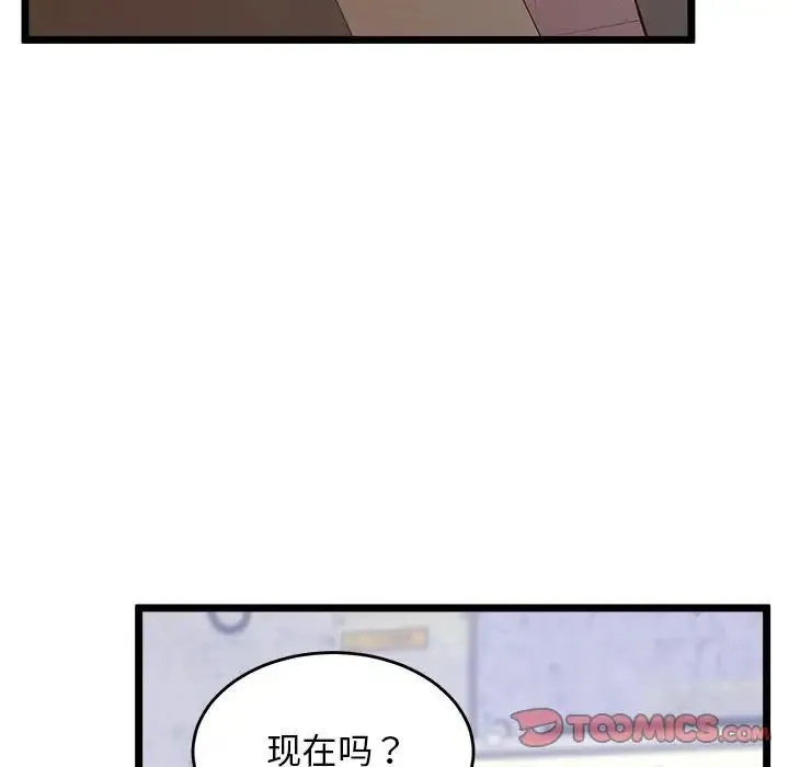 上门男家教 - 第14話 - page 159