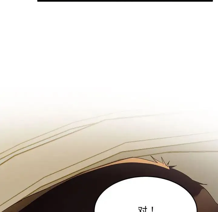 上门男家教 - 第14話 - page 161