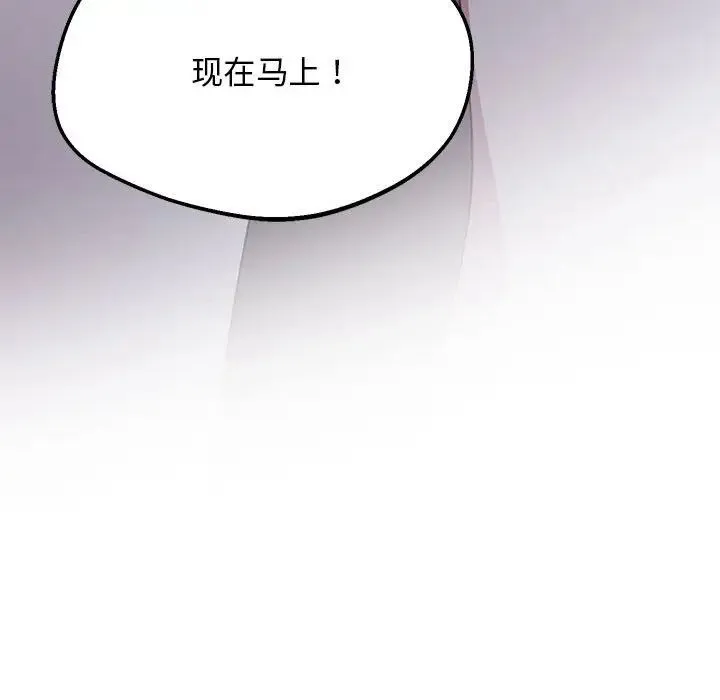 上门男家教 - 第14話 - page 164