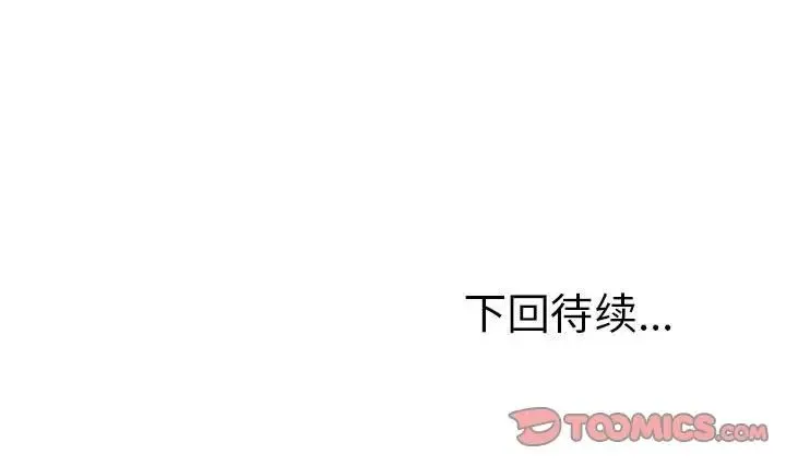 上门男家教 - 第14話 - page 165