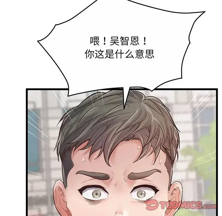 上门男家教 - 第1话 - page 5