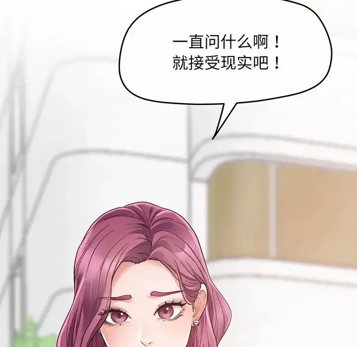 上门男家教 - 第1话 - page 7