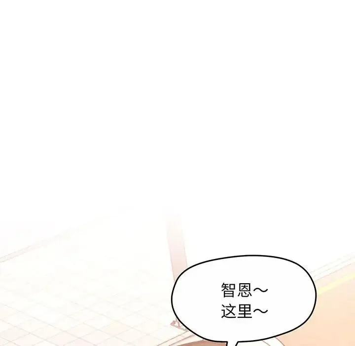 上门男家教 - 第1话 - page 16