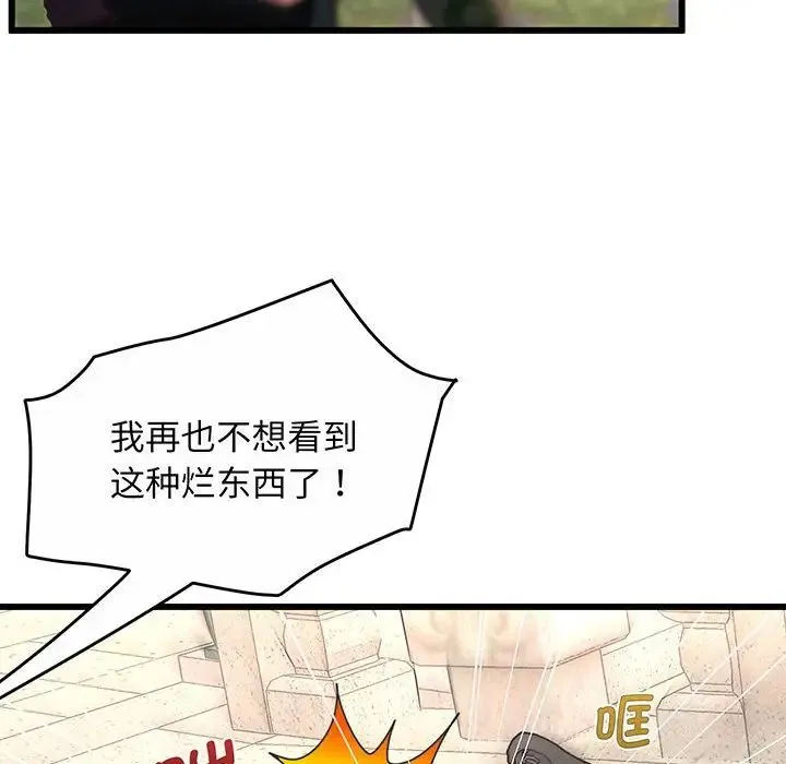 上门男家教 - 第1话 - page 28