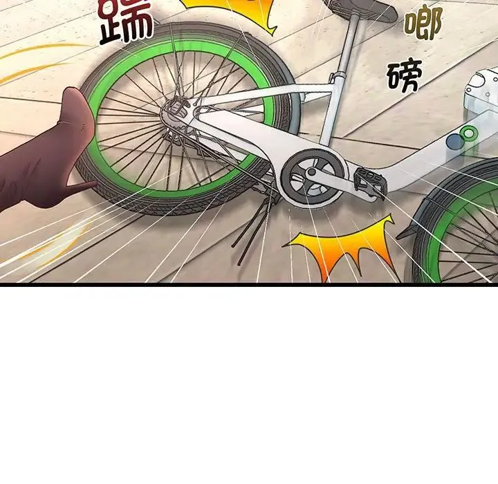 上门男家教 - 第1话 - page 29