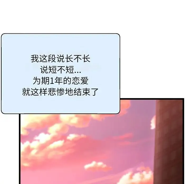 上门男家教 - 第1话 - page 37