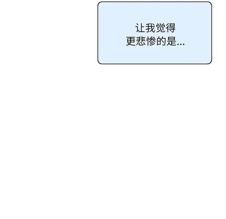 上门男家教 - 第1话 - page 39