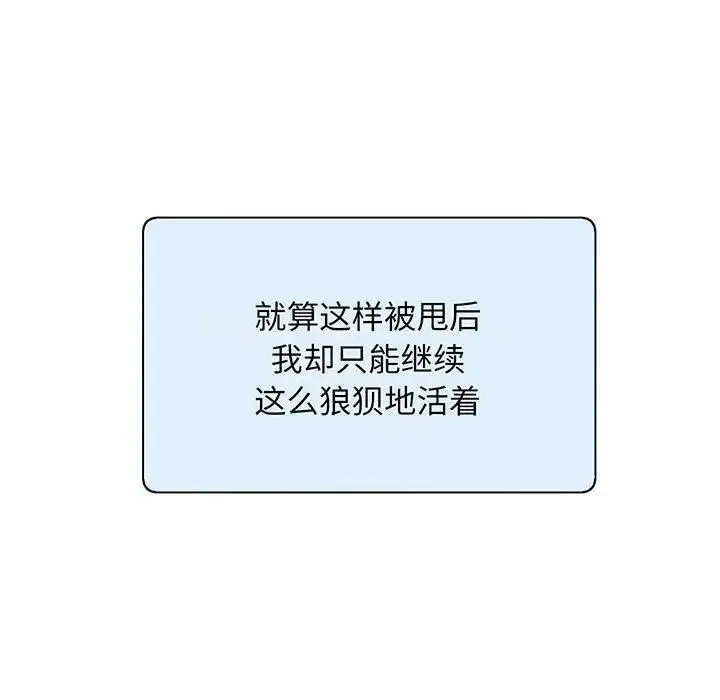 上门男家教 - 第1话 - page 40
