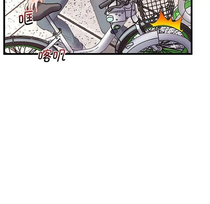 上门男家教 - 第1话 - page 42