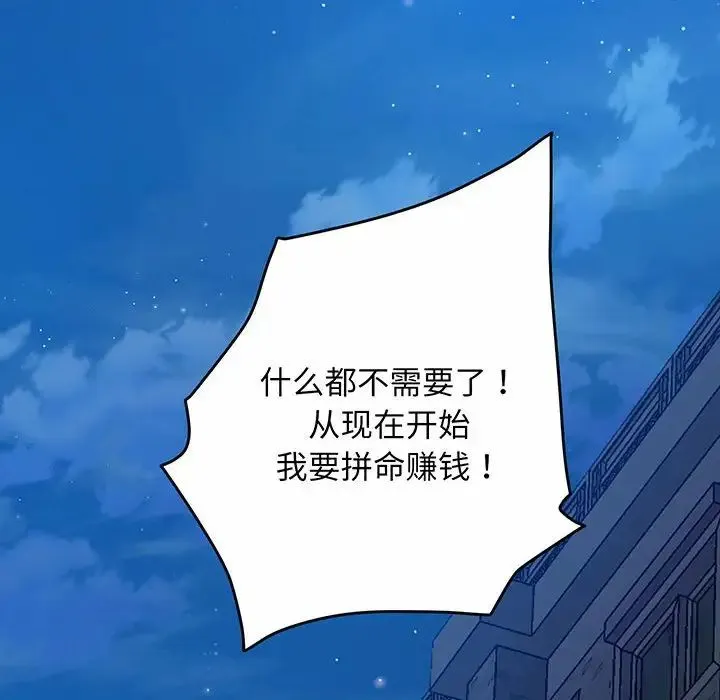 上门男家教 - 第1话 - page 48