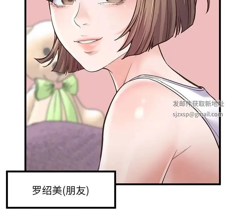 上门男家教 - 第1话 - page 59