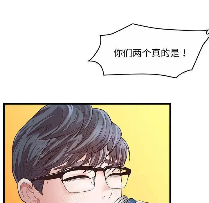 上门男家教 - 第1话 - page 60