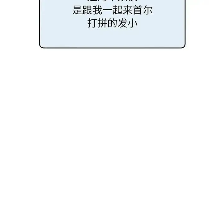上门男家教 - 第1话 - page 62