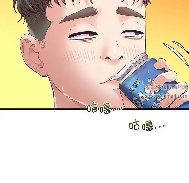 上门男家教 - 第1话 - page 73