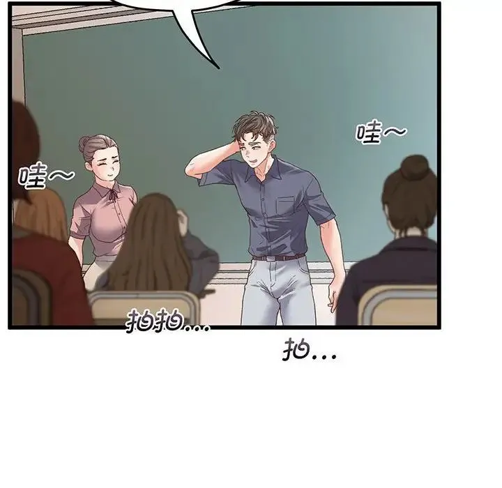 上门男家教 - 第1话 - page 78