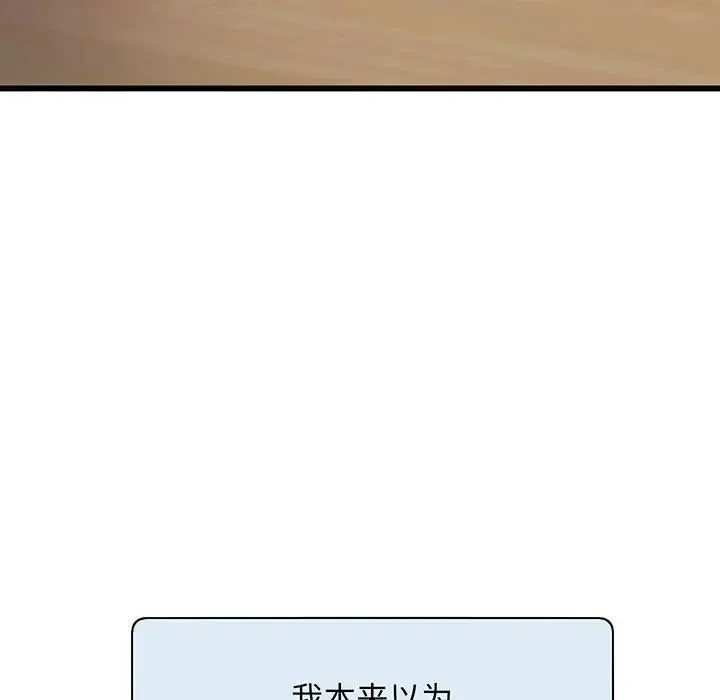 上门男家教 - 第1话 - page 83