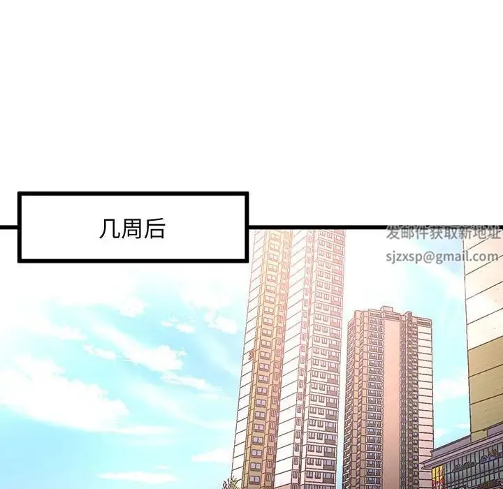 上门男家教 - 第1话 - page 90