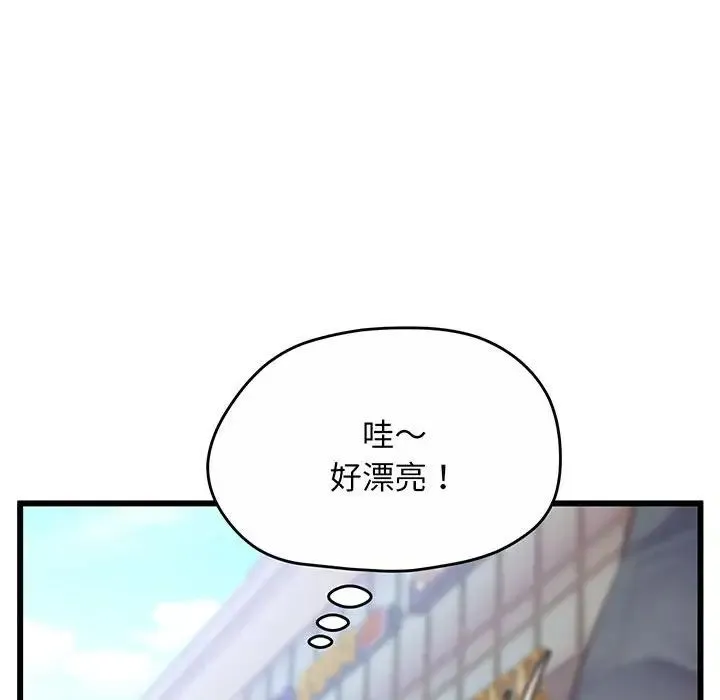 上门男家教 - 第1话 - page 96