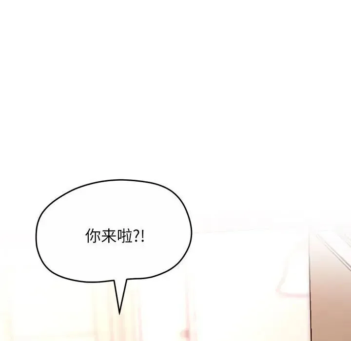 上门男家教 - 第1话 - page 104