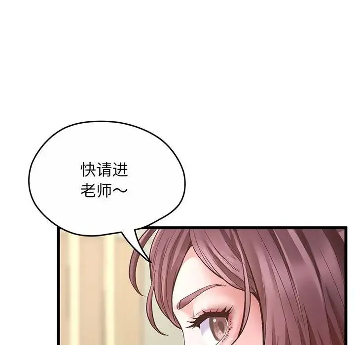 上门男家教 - 第1话 - page 112