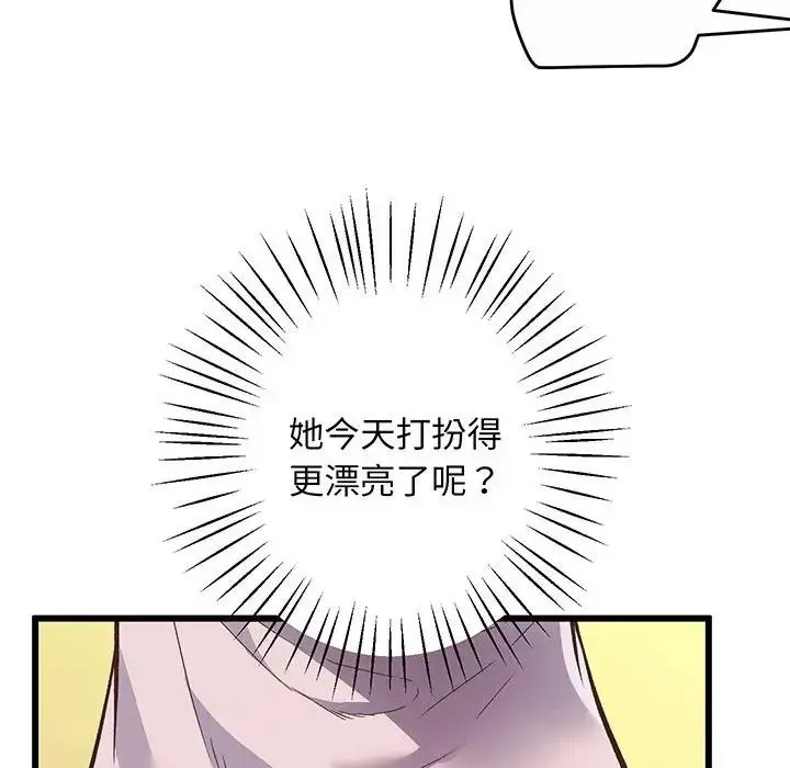 上门男家教 - 第1话 - page 114