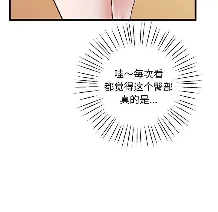 上门男家教 - 第1话 - page 116