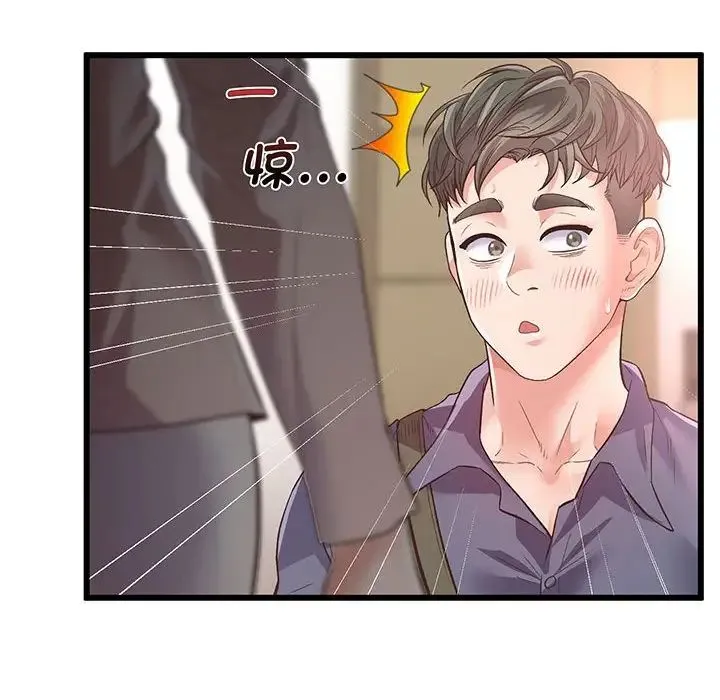 上门男家教 - 第1话 - page 117