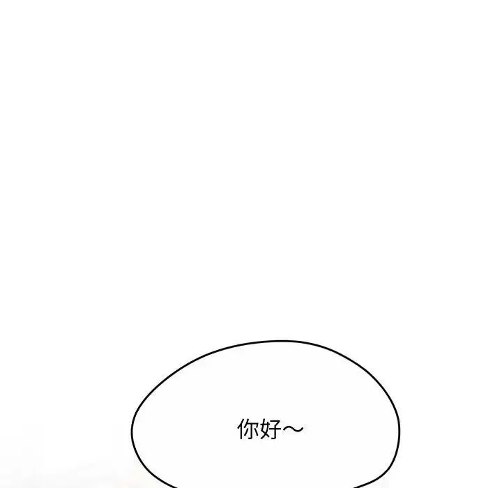 上门男家教 - 第1话 - page 118